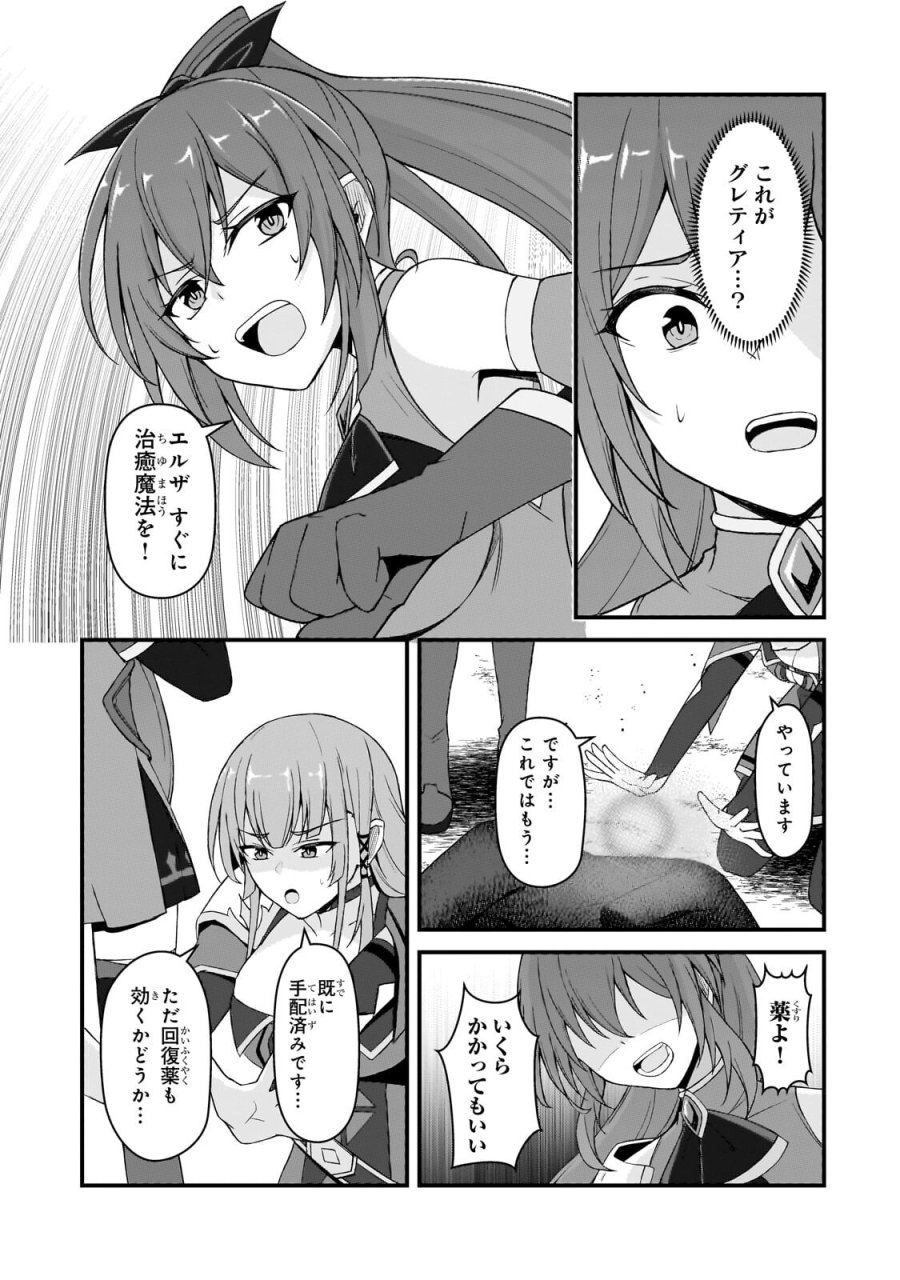 無能と言われ続けた魔導師、実は世界最強なのに幽閉されていたので自覚なし 第9.2話 - Trang 10