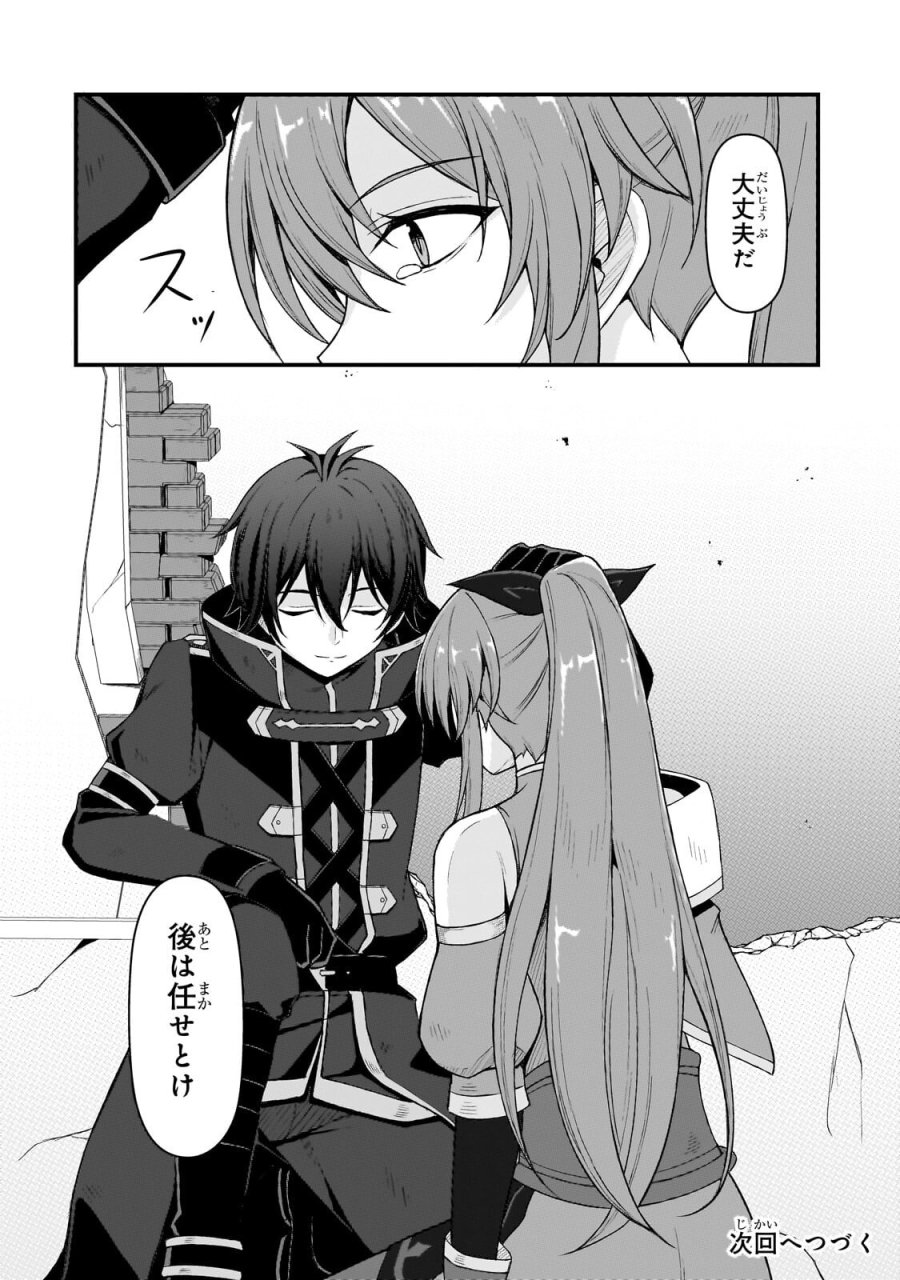 無能と言われ続けた魔導師、実は世界最強なのに幽閉されていたので自覚なし 第9.2話 - Trang 13