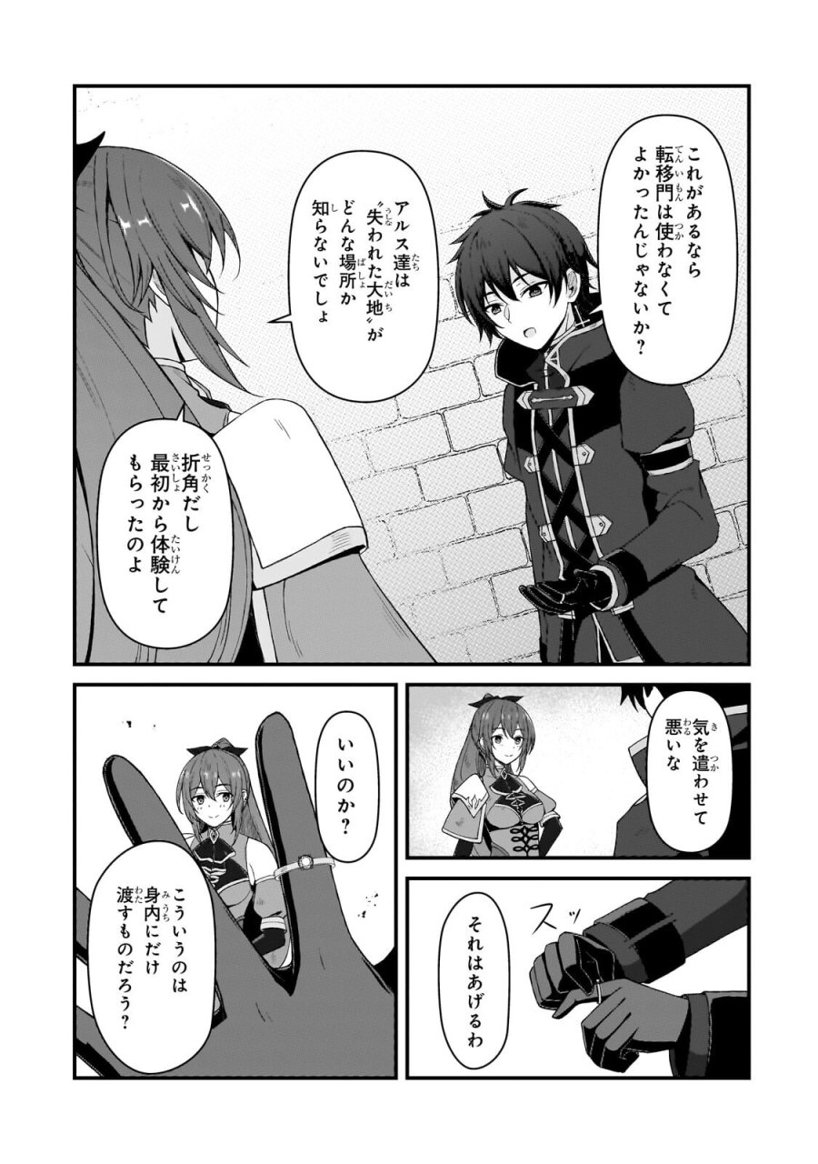 無能と言われ続けた魔導師、実は世界最強なのに幽閉されていたので自覚なし 第9.2話 - Trang 4