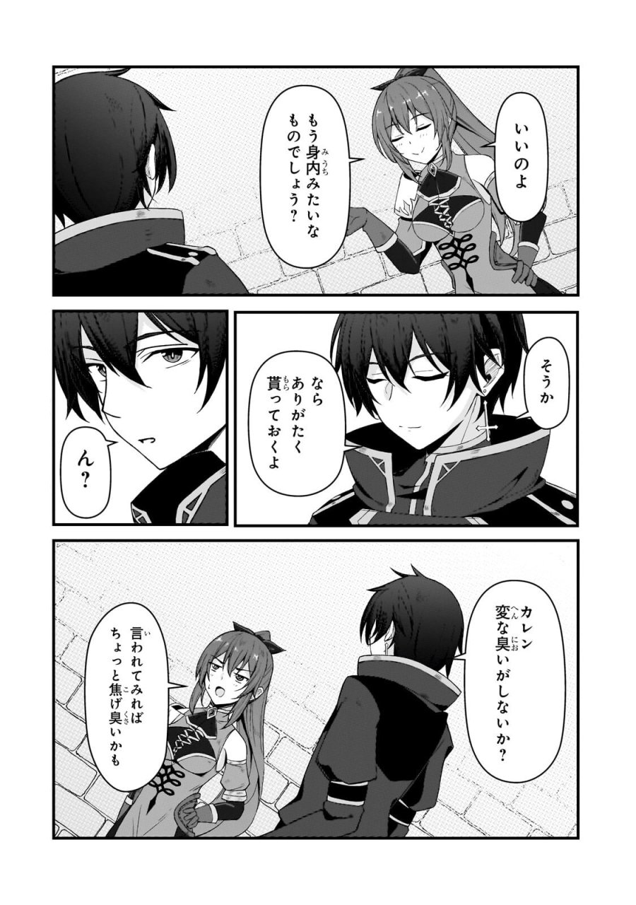 無能と言われ続けた魔導師、実は世界最強なのに幽閉されていたので自覚なし 第9.2話 - Trang 5