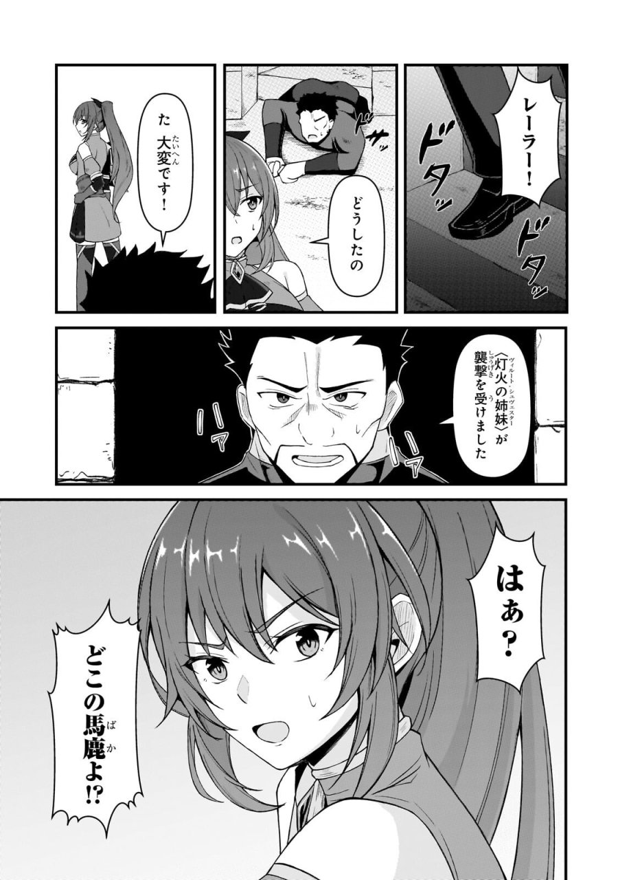 無能と言われ続けた魔導師、実は世界最強なのに幽閉されていたので自覚なし 第9.2話 - Trang 6