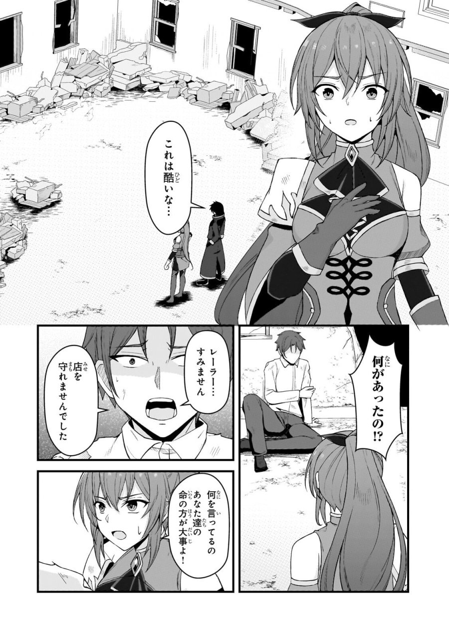 無能と言われ続けた魔導師、実は世界最強なのに幽閉されていたので自覚なし 第9.2話 - Trang 7