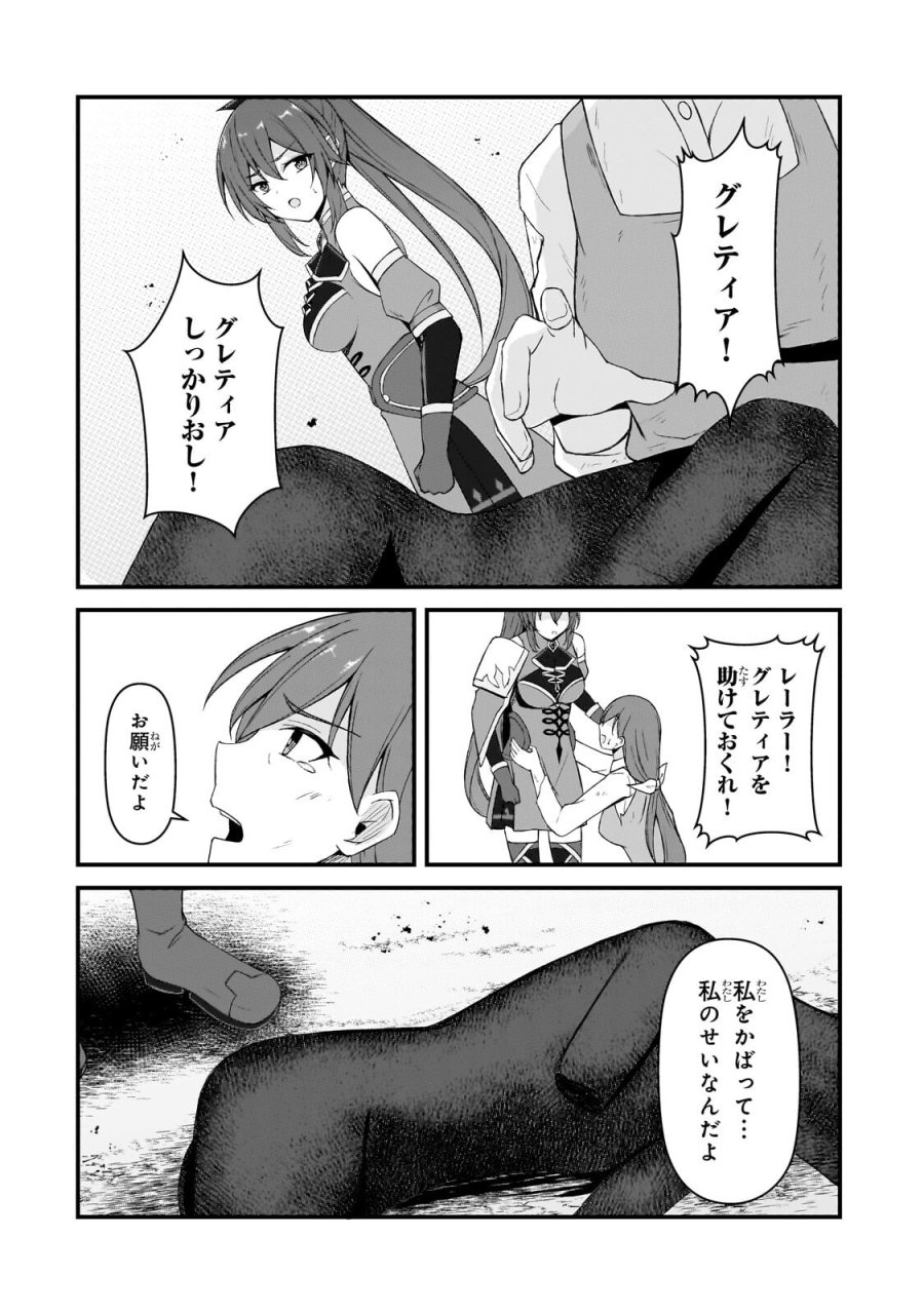 無能と言われ続けた魔導師、実は世界最強なのに幽閉されていたので自覚なし 第9.2話 - Trang 9