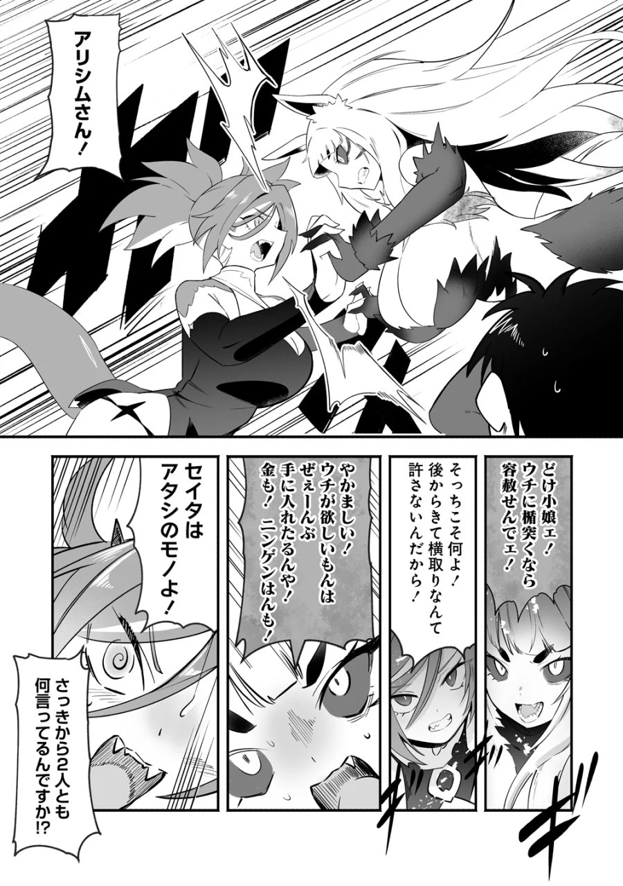 異世界ハーレムマッサージ 神の指圧で悩めるモンスター娘たちを揉みほぐす! 第6話 - Page 17