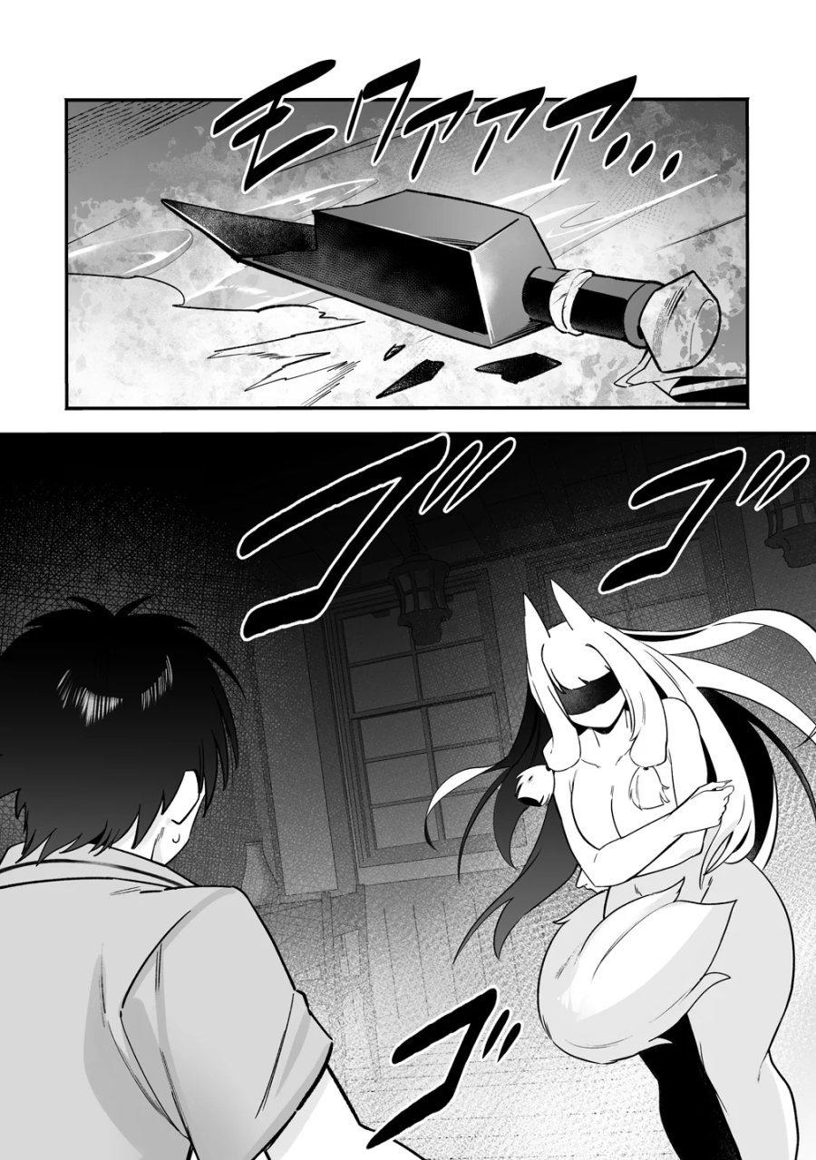 異世界ハーレムマッサージ 神の指圧で悩めるモンスター娘たちを揉みほぐす! 第6話 - Page 2