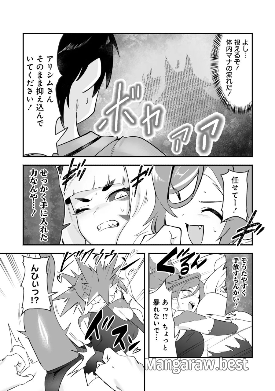 異世界ハーレムマッサージ 神の指圧で悩めるモンスター娘たちを揉みほぐす! 第6話 - Page 21