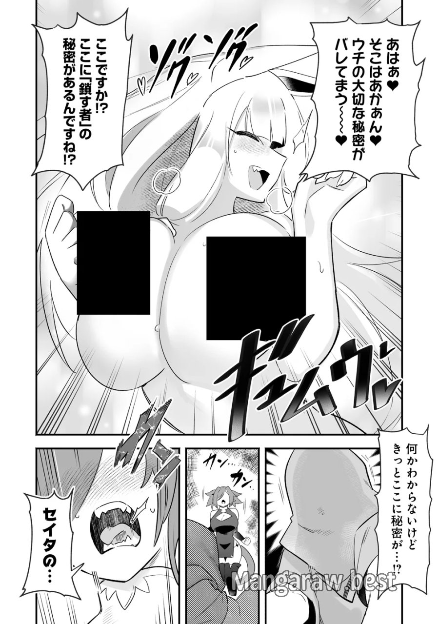 異世界ハーレムマッサージ 神の指圧で悩めるモンスター娘たちを揉みほぐす! 第6話 - Page 8
