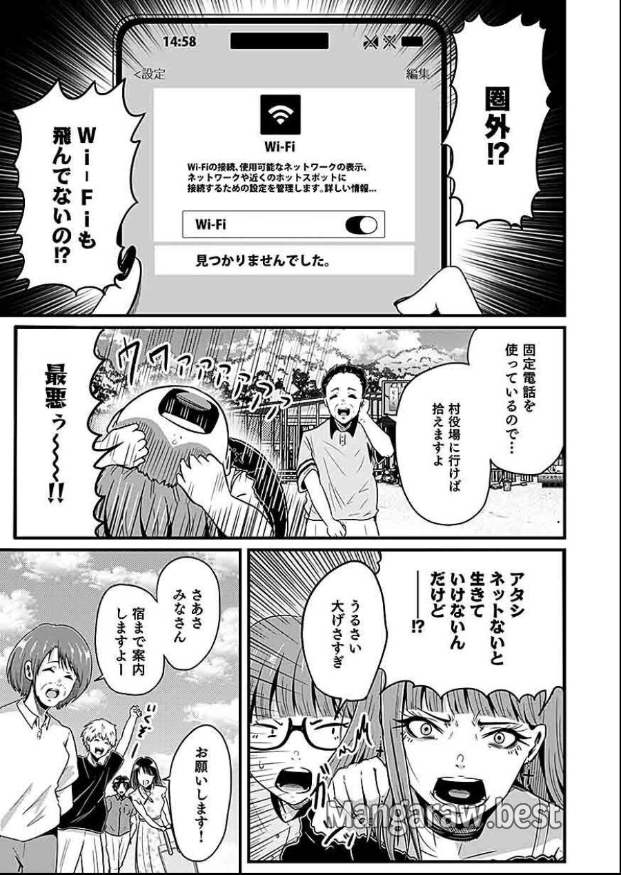 贄ノ島 まぐわい儀式と囚われ巫女 第2話 - Page 11