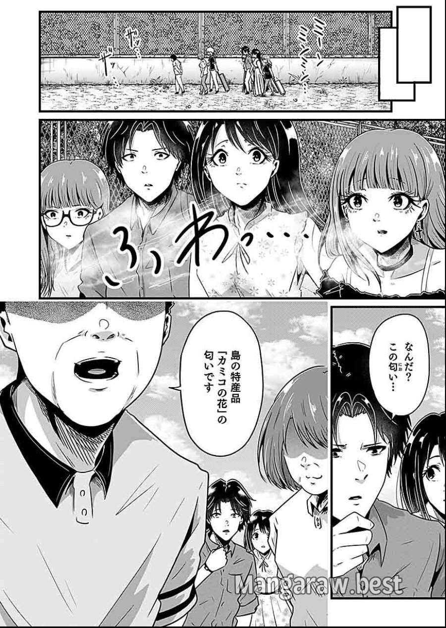 贄ノ島 まぐわい儀式と囚われ巫女 第2話 - Page 12