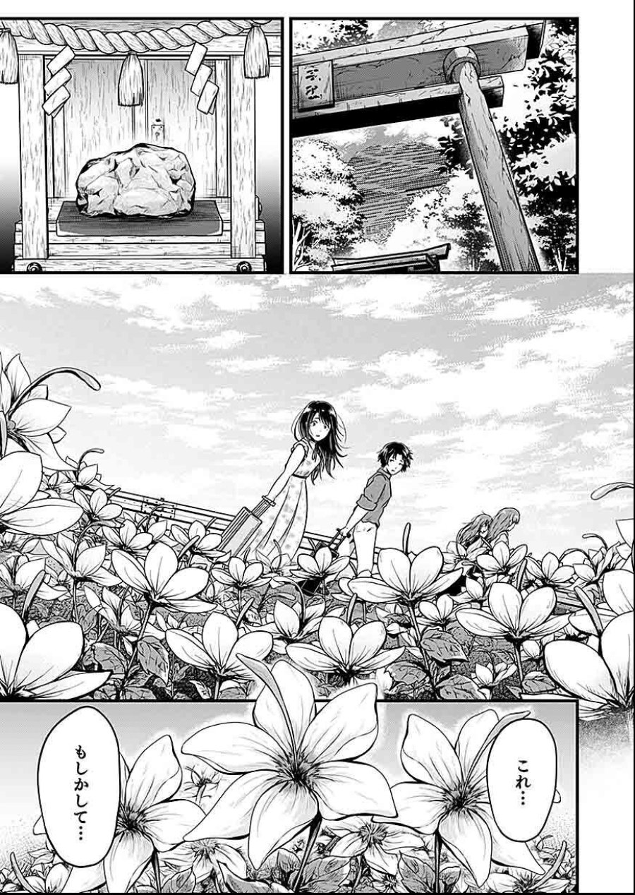 贄ノ島 まぐわい儀式と囚われ巫女 第2話 - Page 15
