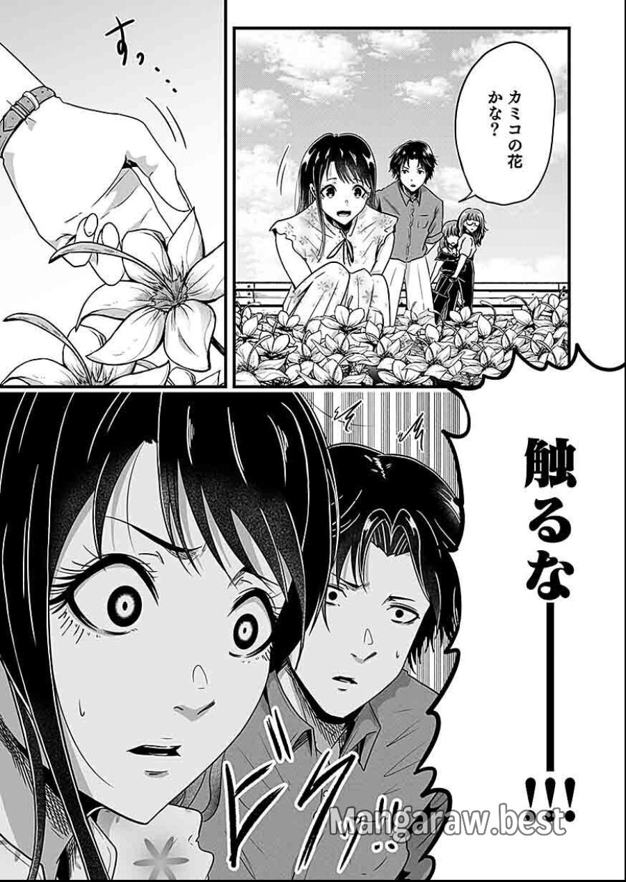 贄ノ島 まぐわい儀式と囚われ巫女 第2話 - Page 16