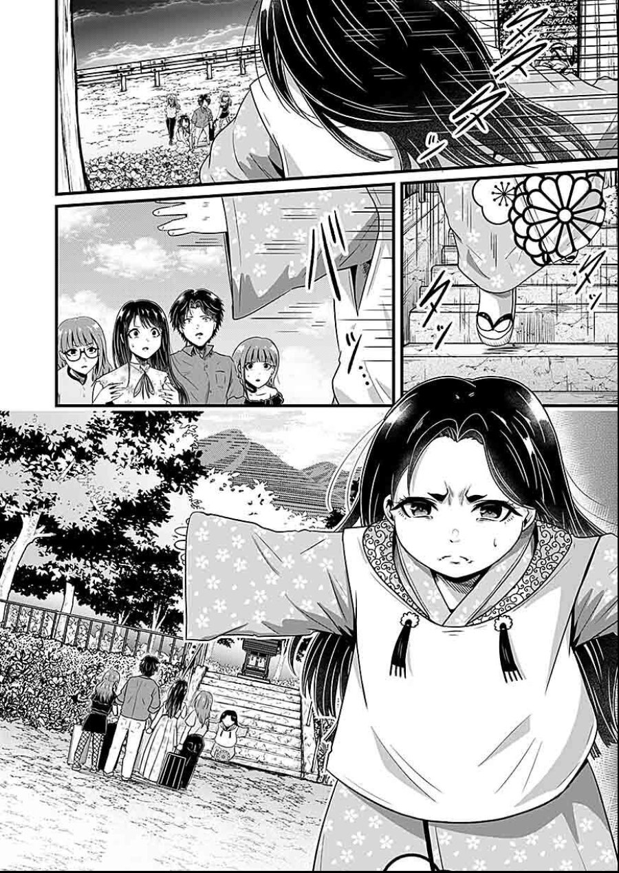 贄ノ島 まぐわい儀式と囚われ巫女 第2話 - Page 17