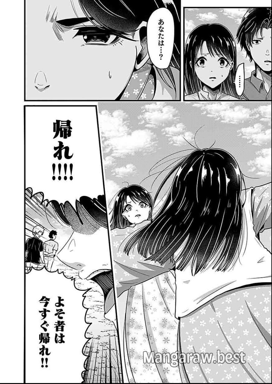贄ノ島 まぐわい儀式と囚われ巫女 第2話 - Page 18