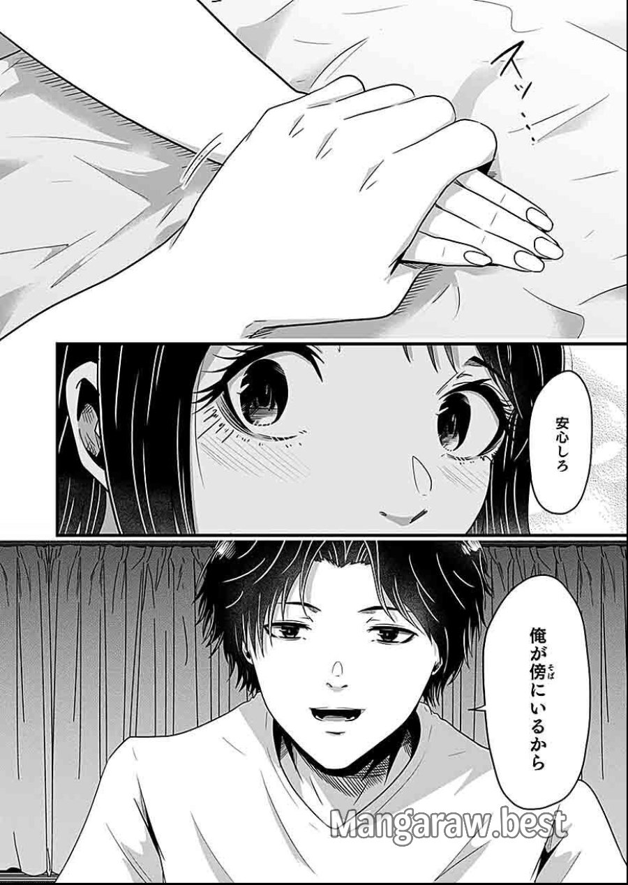 贄ノ島 まぐわい儀式と囚われ巫女 第2話 - Page 2