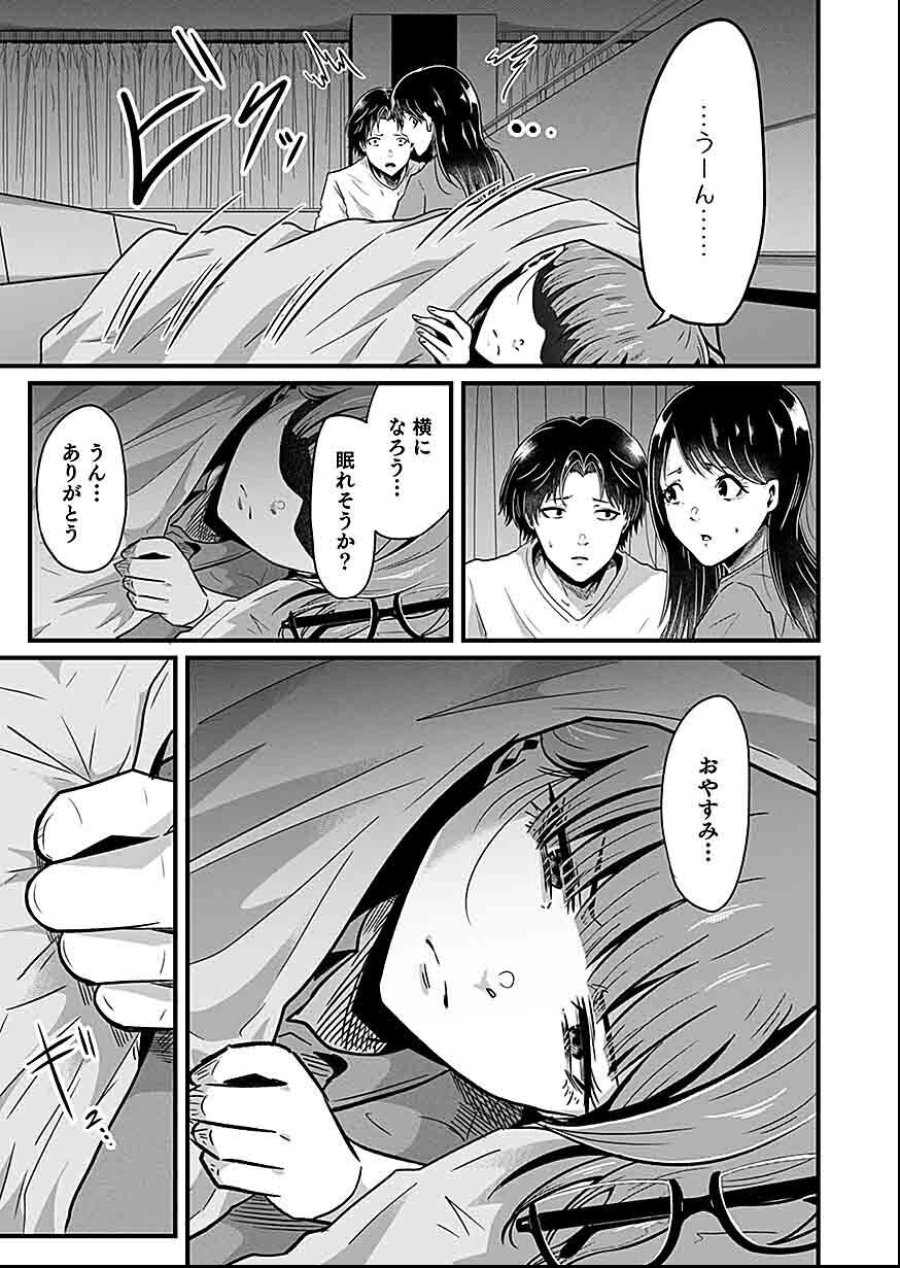 贄ノ島 まぐわい儀式と囚われ巫女 第2話 - Page 5