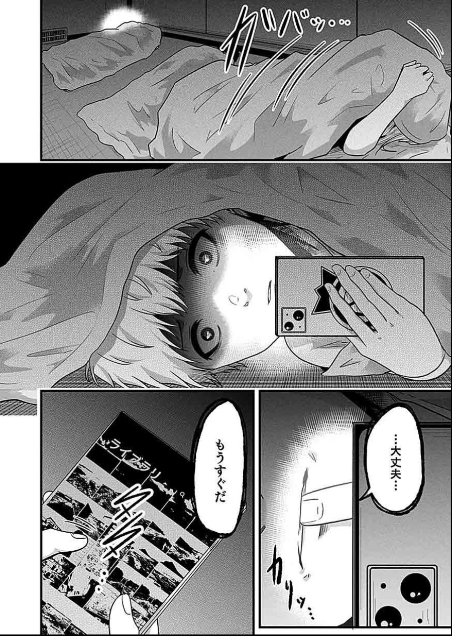 贄ノ島 まぐわい儀式と囚われ巫女 第2話 - Page 6