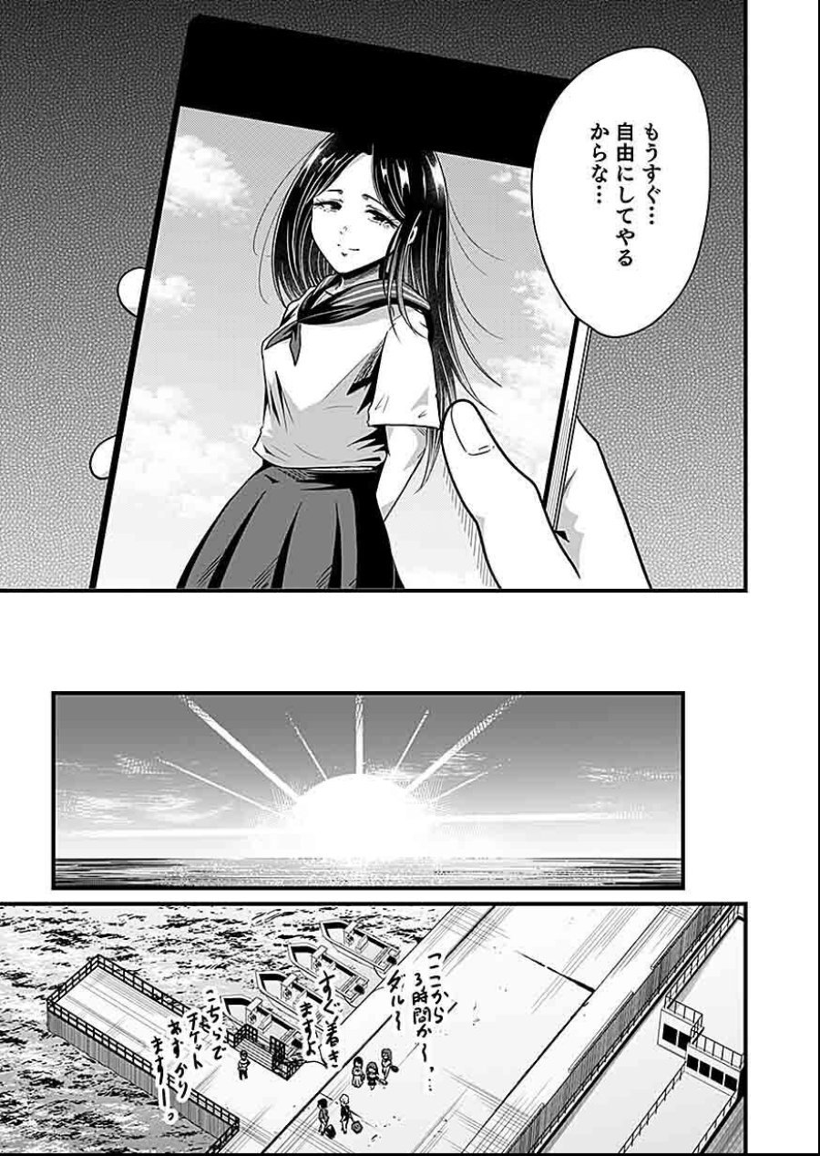 贄ノ島 まぐわい儀式と囚われ巫女 第2話 - Page 7