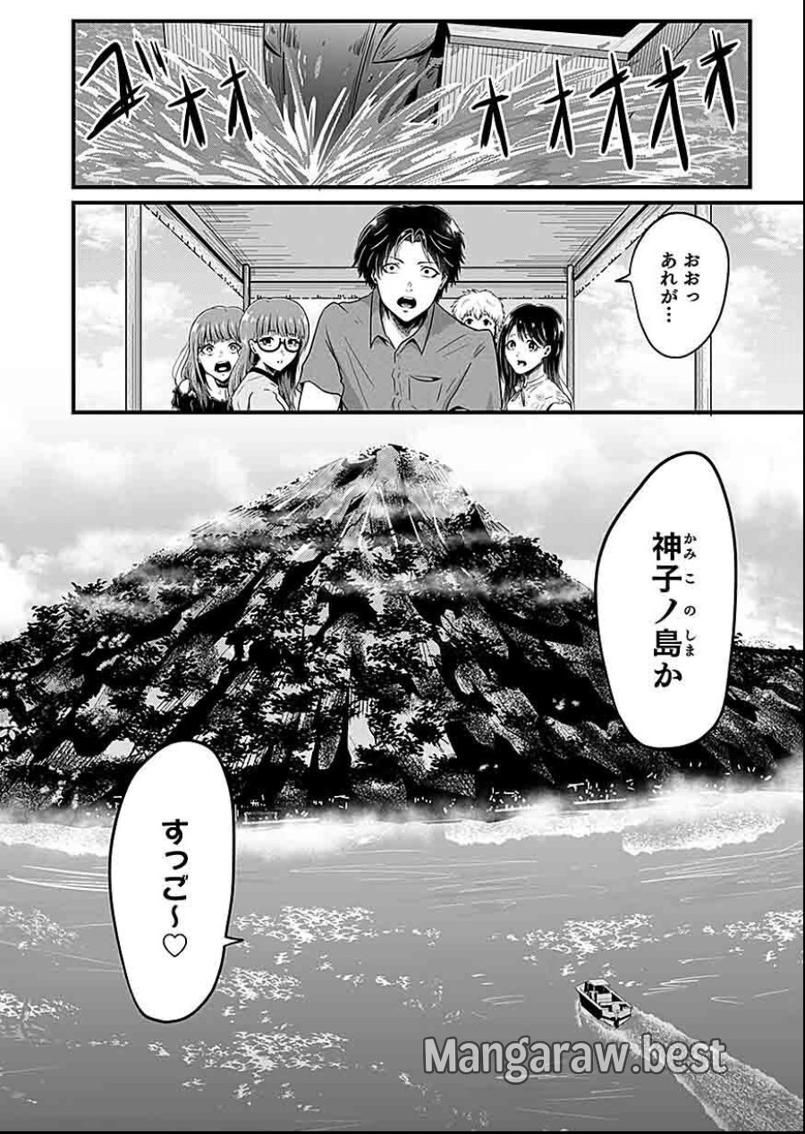 贄ノ島 まぐわい儀式と囚われ巫女 第2話 - Page 8