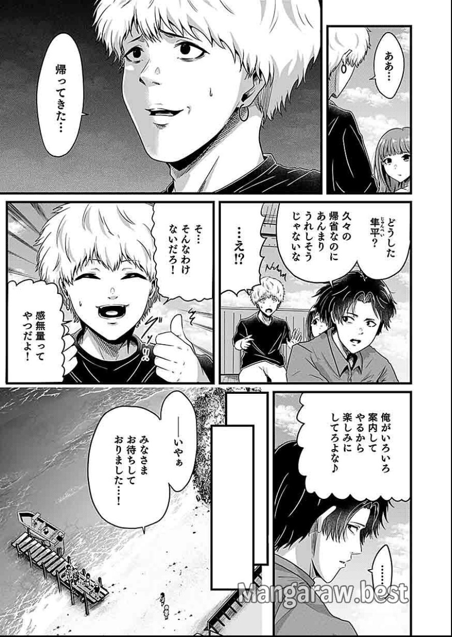 贄ノ島 まぐわい儀式と囚われ巫女 第2話 - Page 9