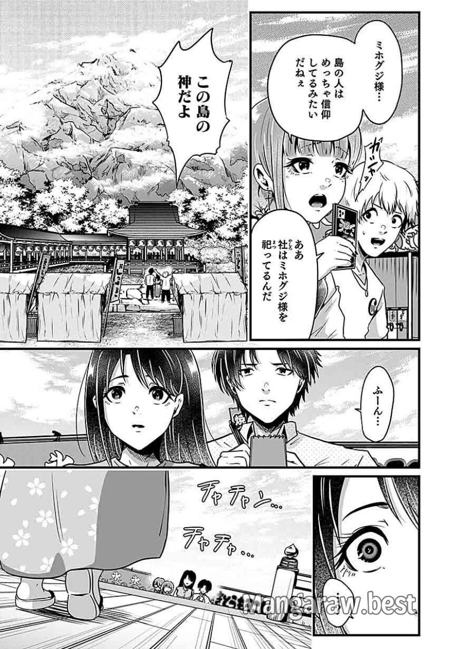 贄ノ島 まぐわい儀式と囚われ巫女 第4話 - Page 13