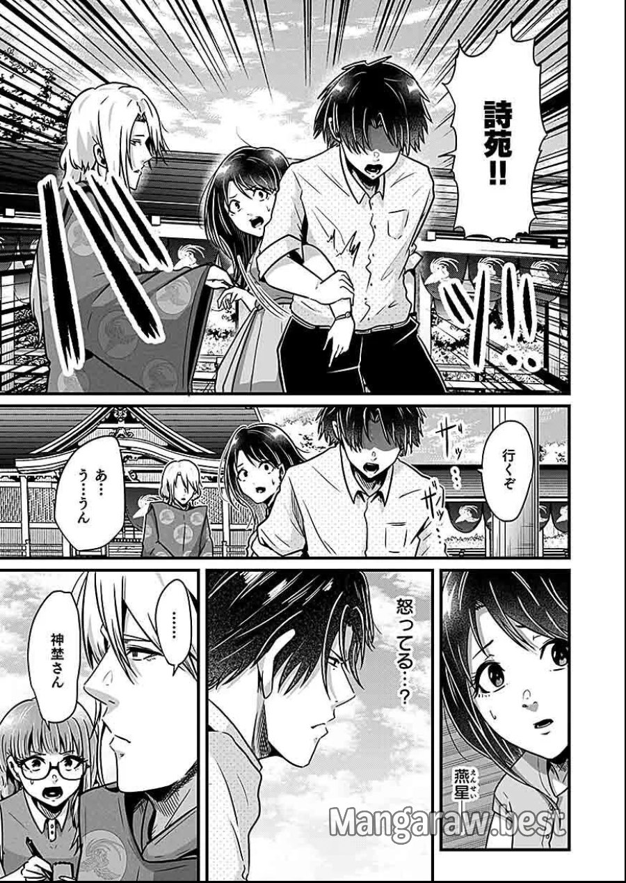 贄ノ島 まぐわい儀式と囚われ巫女 第4話 - Page 19
