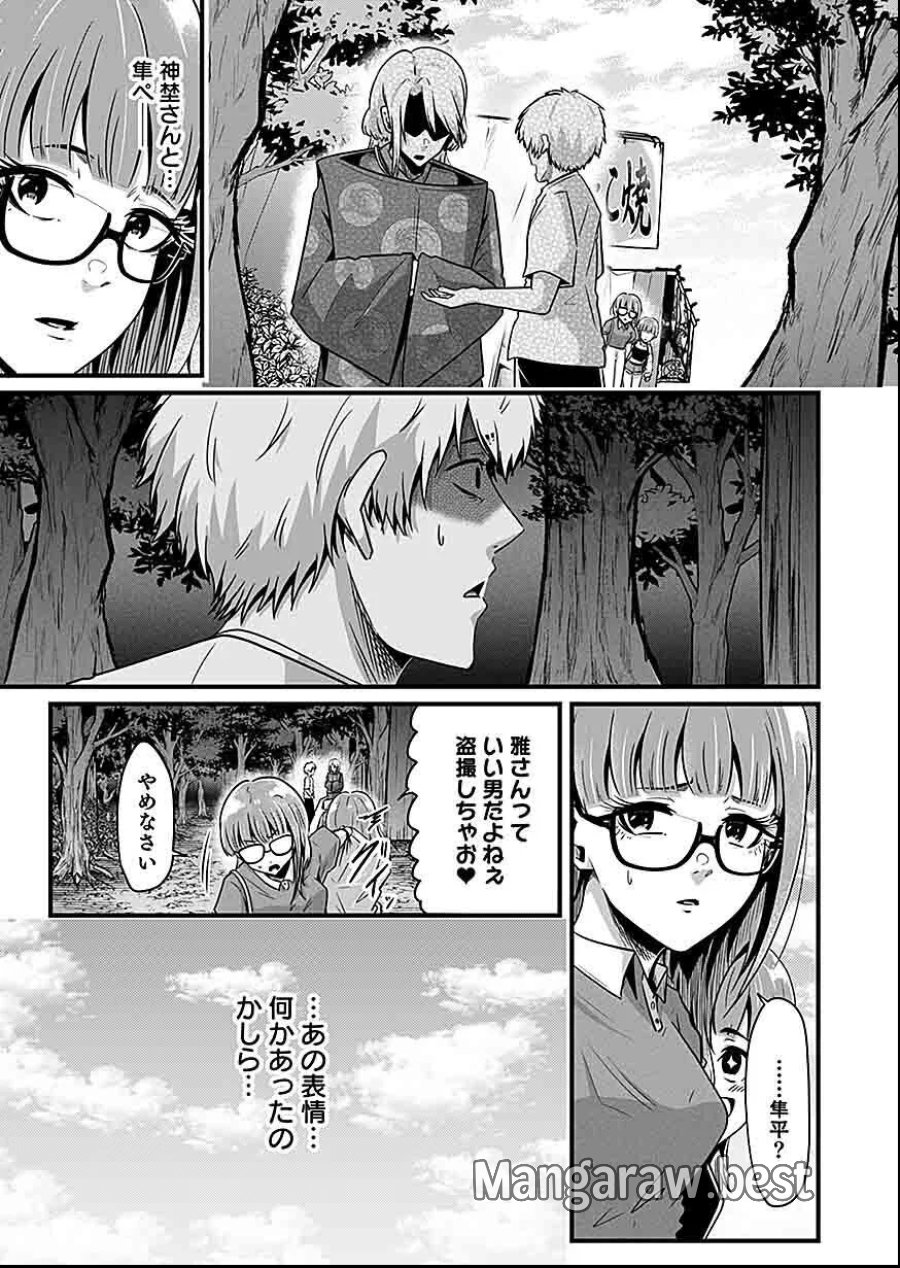 贄ノ島 まぐわい儀式と囚われ巫女 第4話 - Page 21