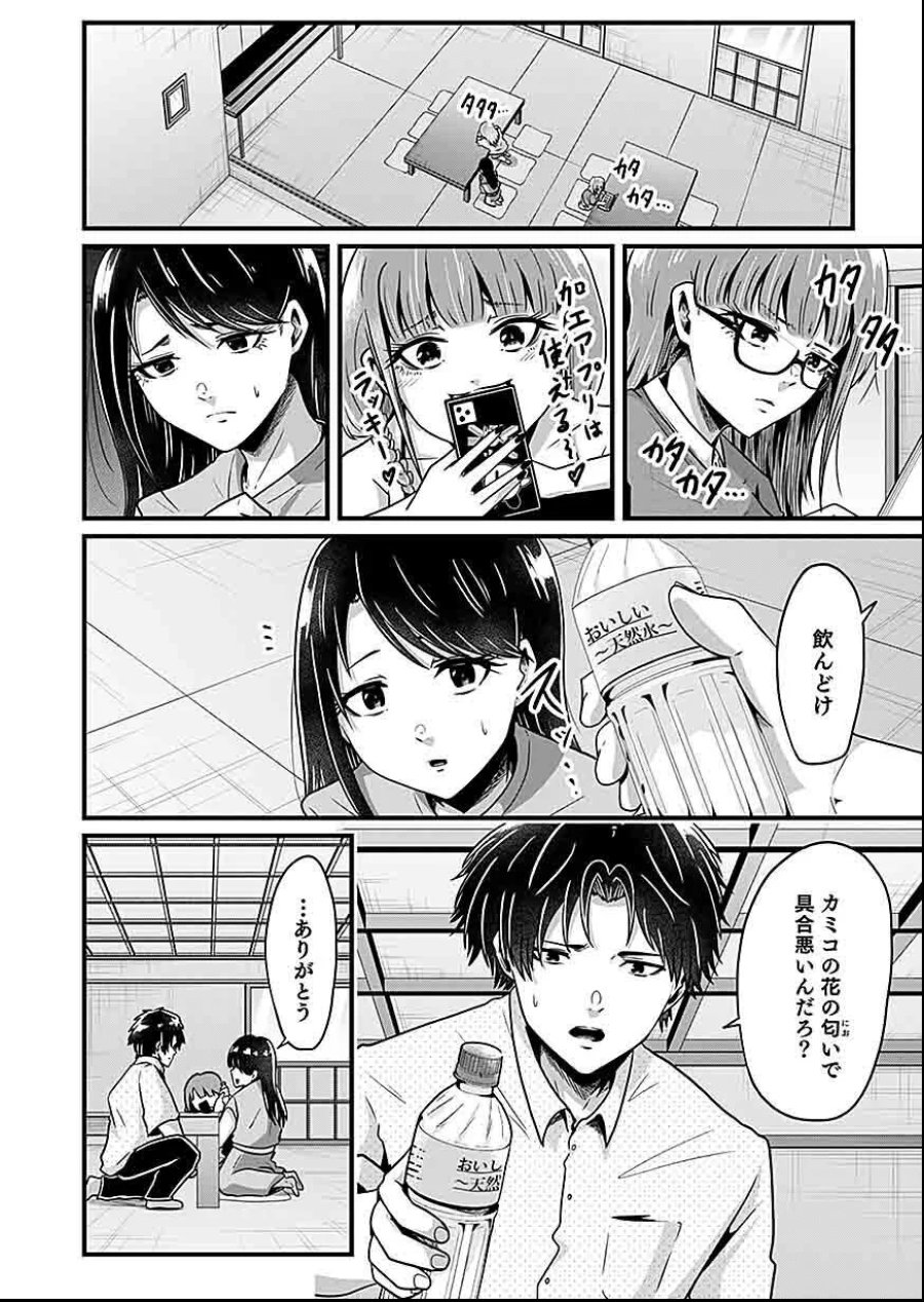 贄ノ島 まぐわい儀式と囚われ巫女 第4話 - Page 22