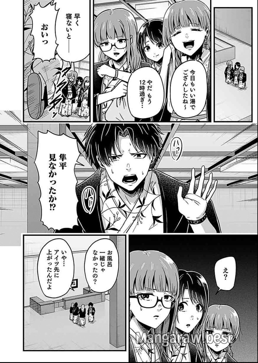 贄ノ島 まぐわい儀式と囚われ巫女 第4話 - Page 24