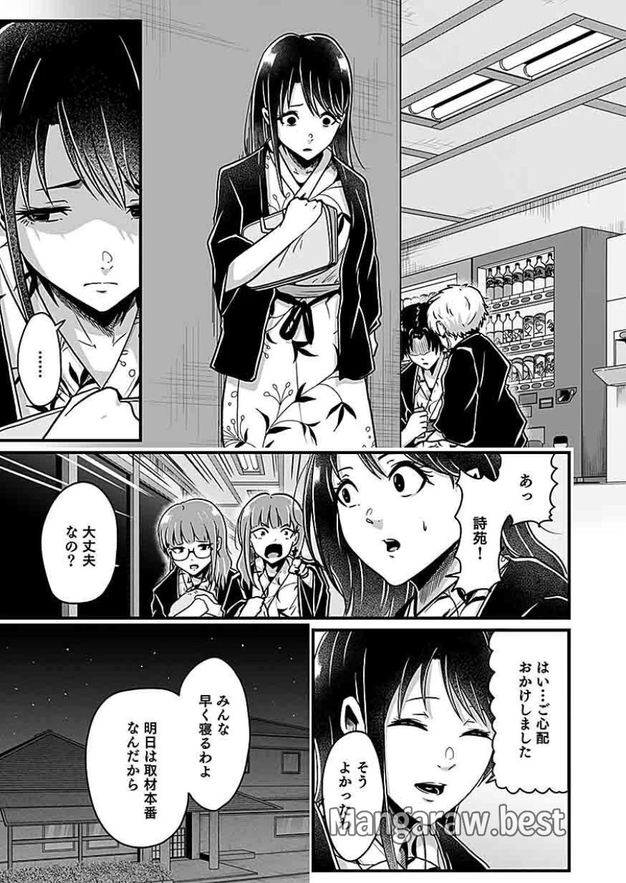 贄ノ島 まぐわい儀式と囚われ巫女 第4話 - Page 3