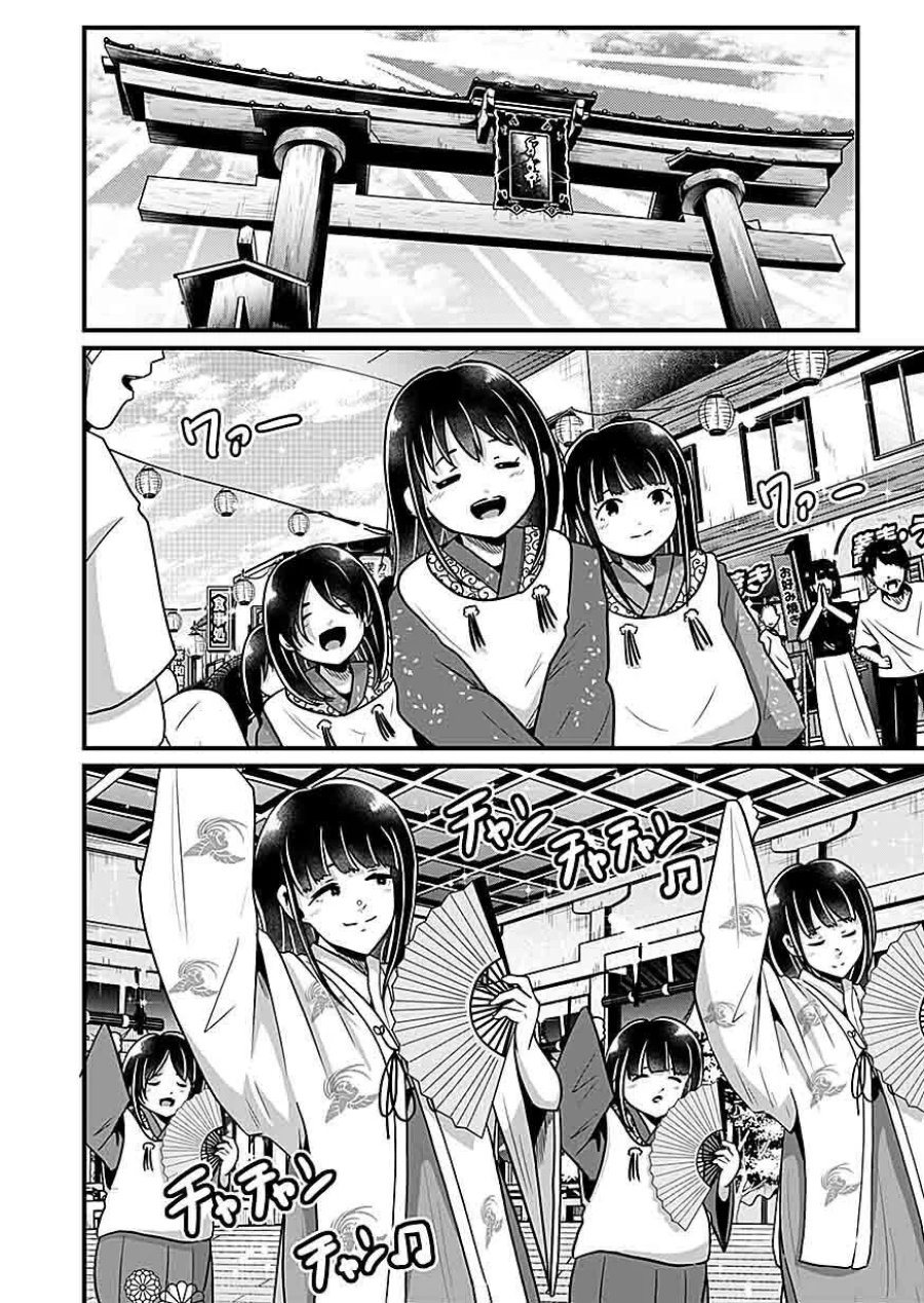 贄ノ島 まぐわい儀式と囚われ巫女 第4話 - Page 4