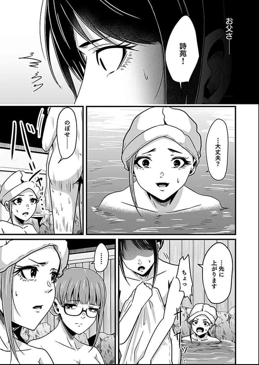 贄ノ島 まぐわい儀式と囚われ巫女 第3話 - Page 17