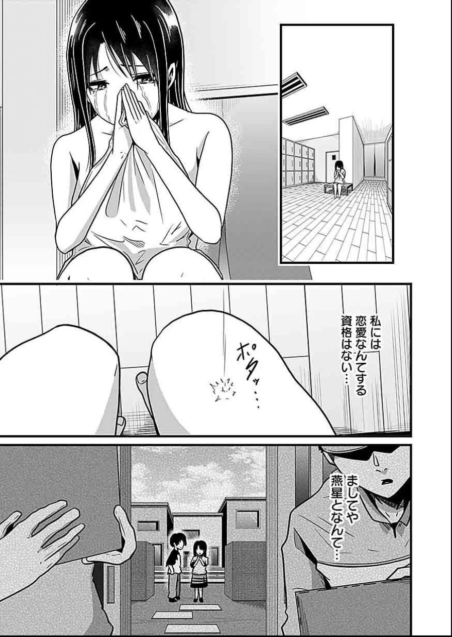 贄ノ島 まぐわい儀式と囚われ巫女 第3話 - Page 19