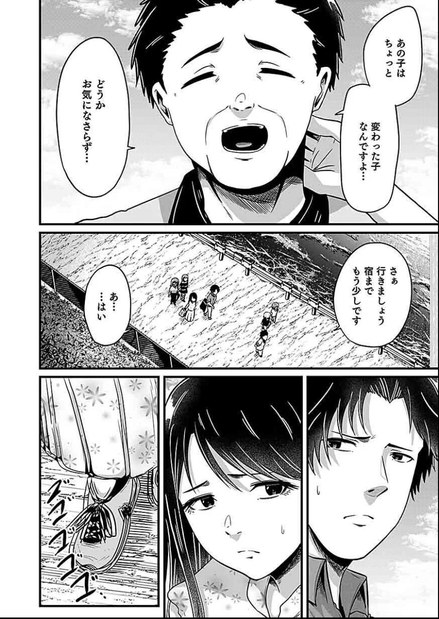 贄ノ島 まぐわい儀式と囚われ巫女 第3話 - Page 2