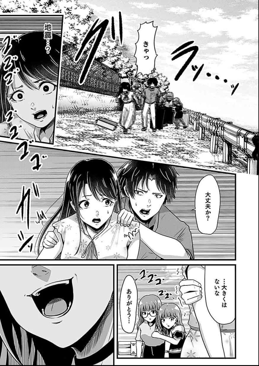 贄ノ島 まぐわい儀式と囚われ巫女 第3話 - Page 3