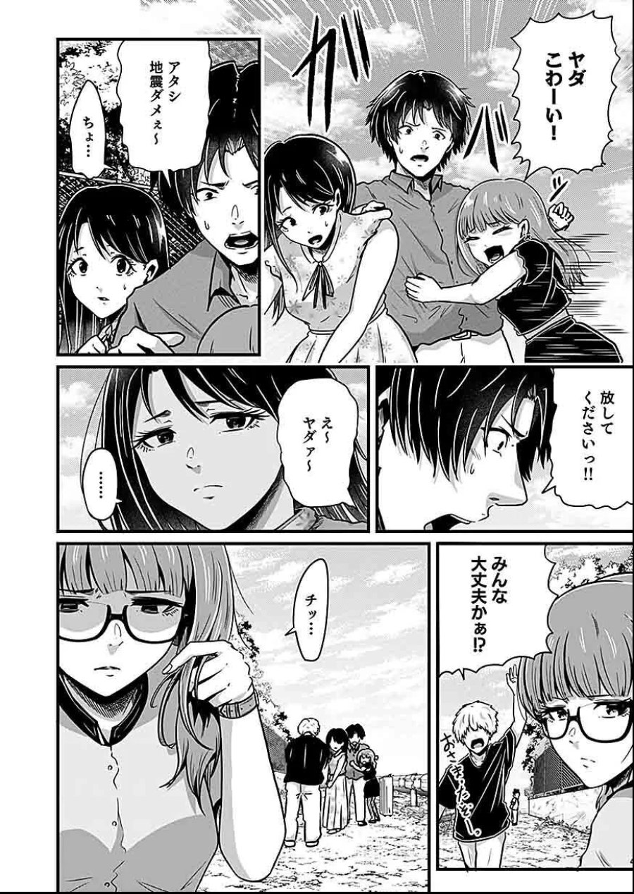 贄ノ島 まぐわい儀式と囚われ巫女 第3話 - Page 4