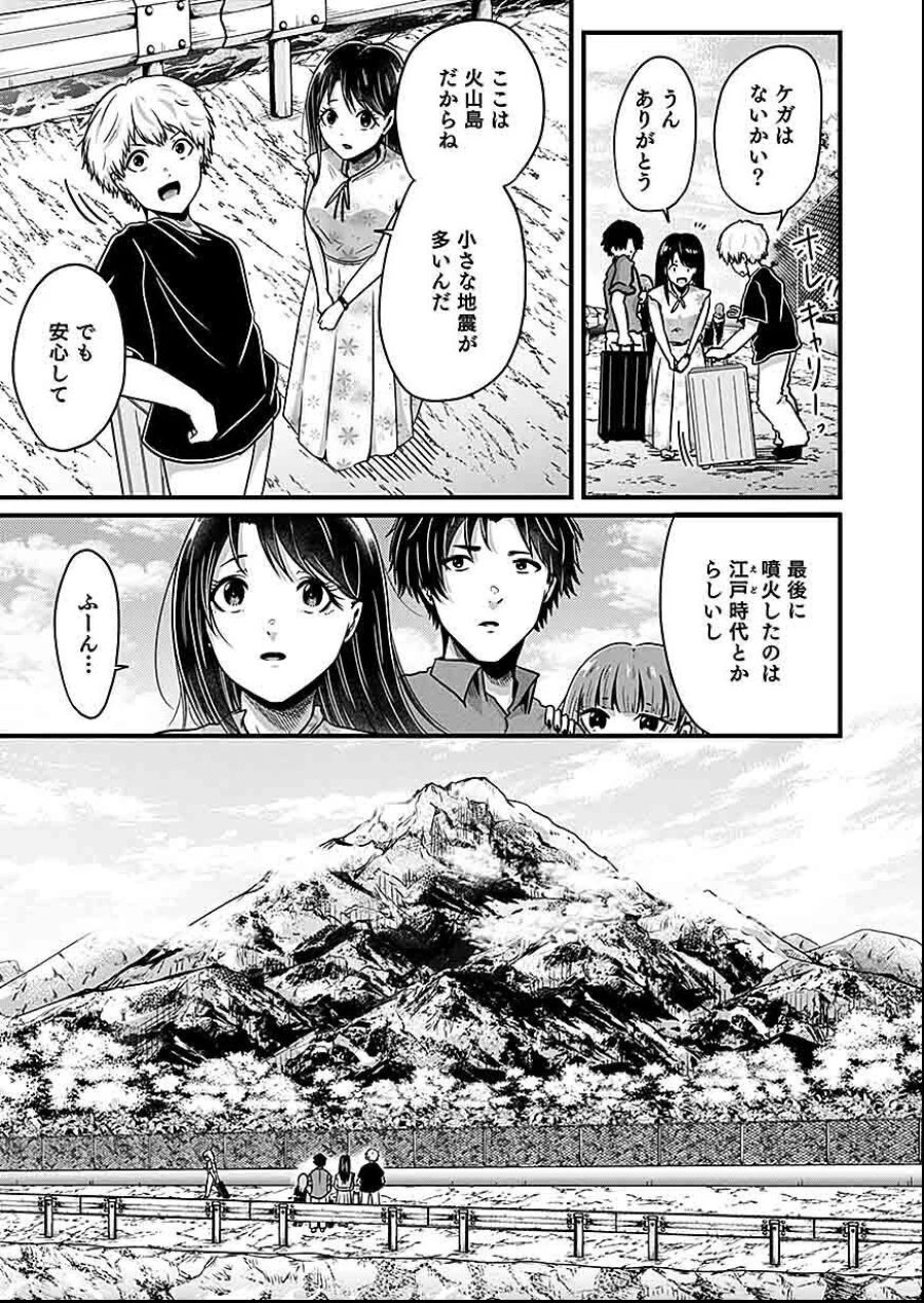 贄ノ島 まぐわい儀式と囚われ巫女 第3話 - Page 5