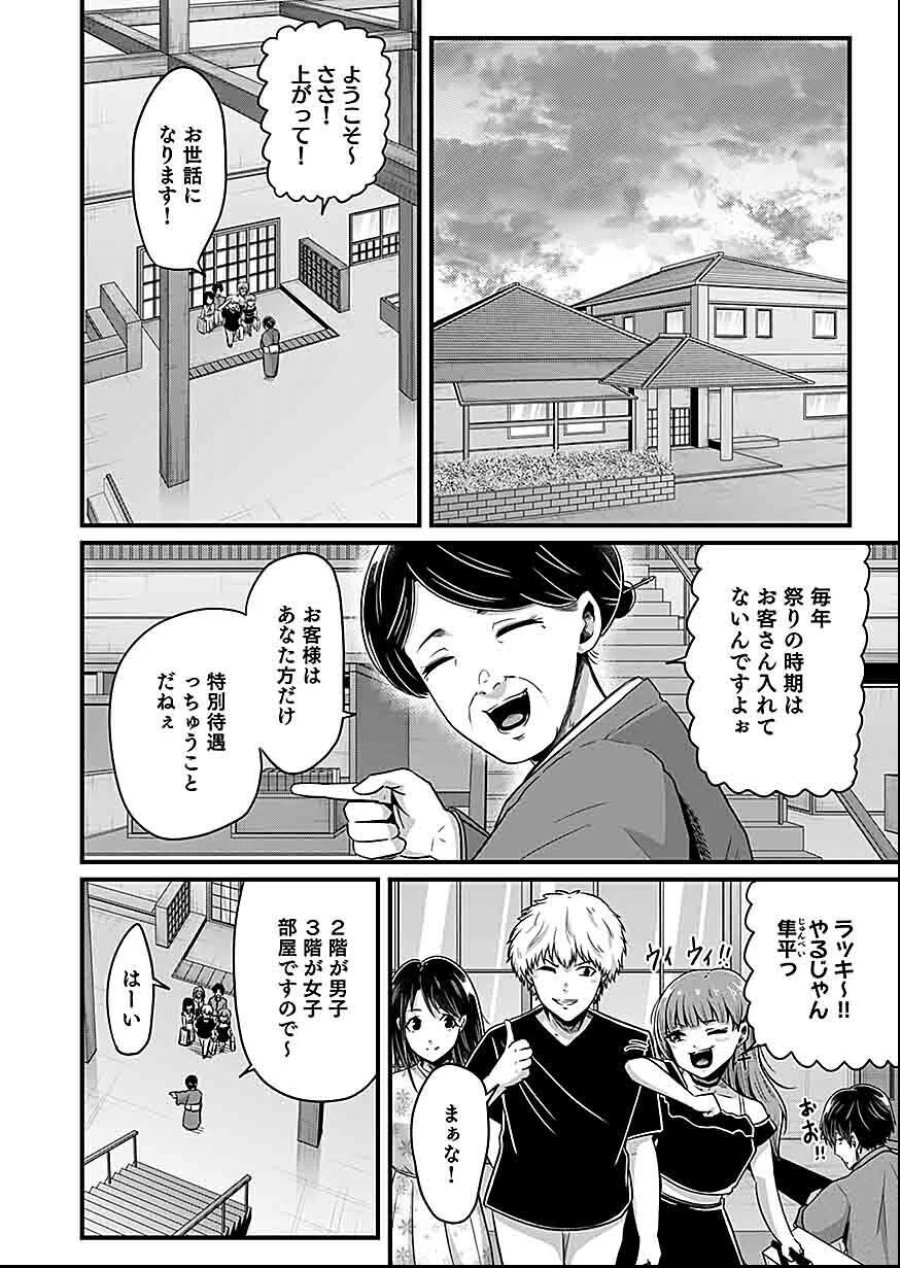 贄ノ島 まぐわい儀式と囚われ巫女 第3話 - Page 6