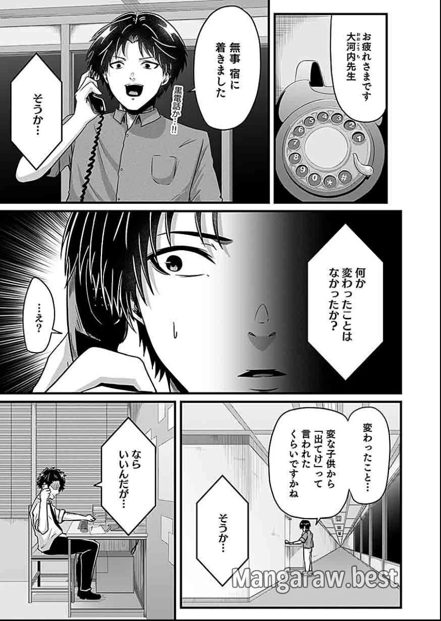 贄ノ島 まぐわい儀式と囚われ巫女 第3話 - Page 7