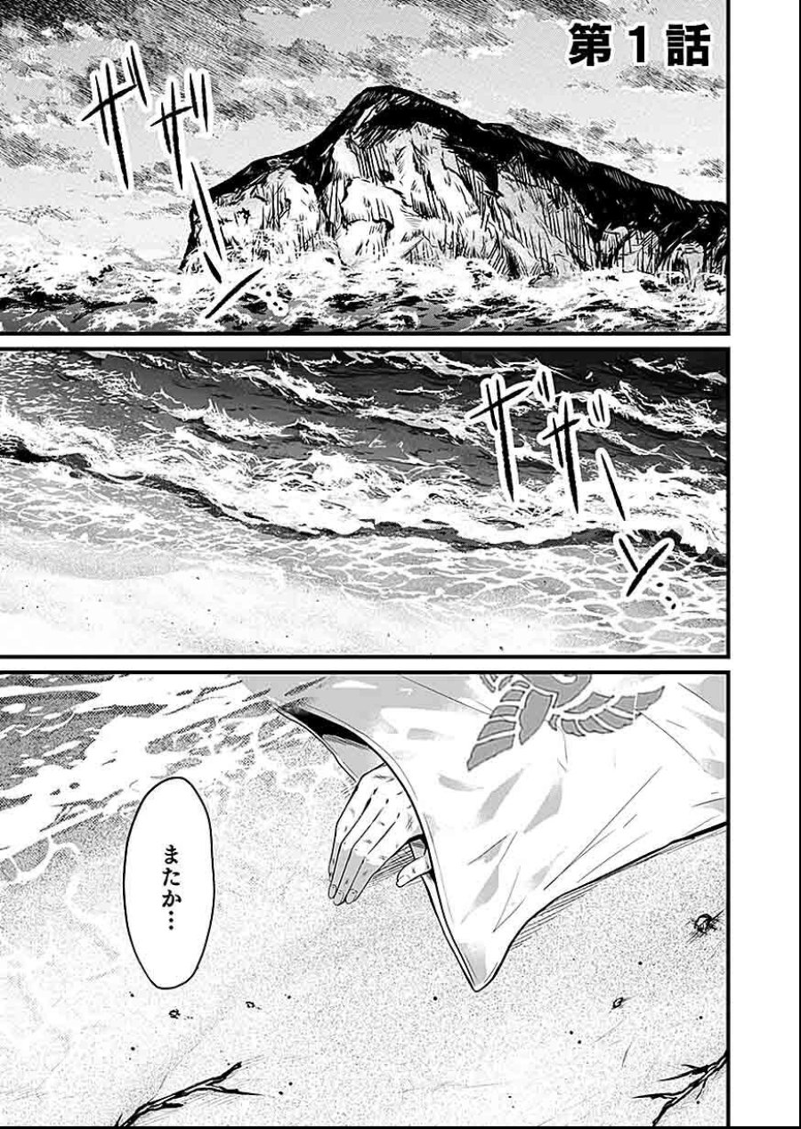 贄ノ島 まぐわい儀式と囚われ巫女 第1話 - Page 1