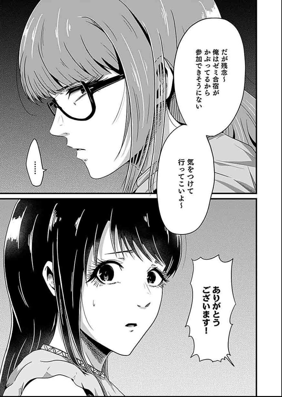 贄ノ島 まぐわい儀式と囚われ巫女 第1話 - Page 11