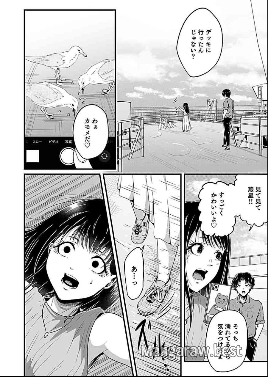 贄ノ島 まぐわい儀式と囚われ巫女 第1話 - Page 14