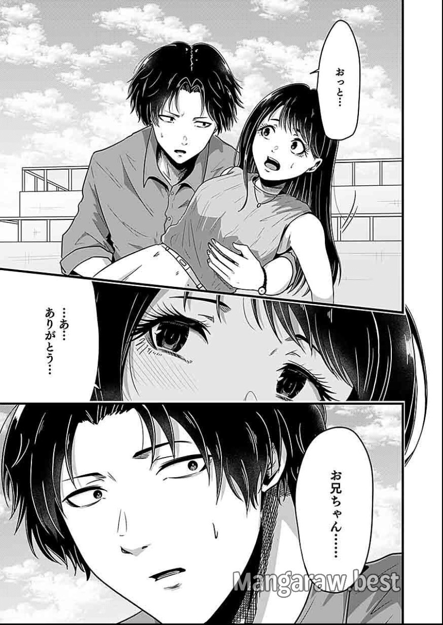 贄ノ島 まぐわい儀式と囚われ巫女 第1話 - Page 15