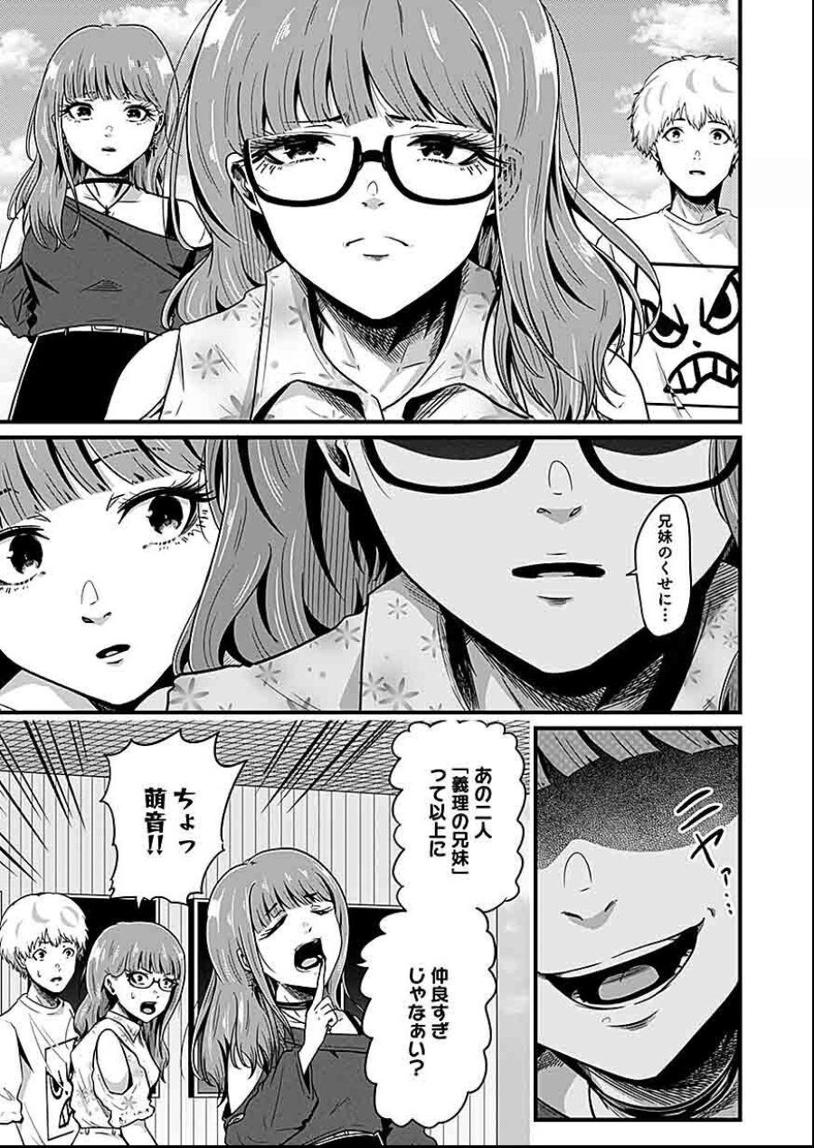 贄ノ島 まぐわい儀式と囚われ巫女 第1話 - Page 17
