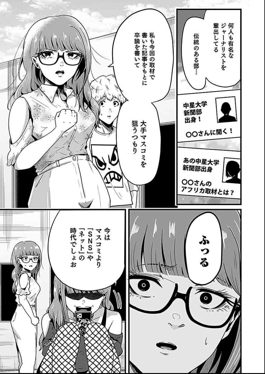 贄ノ島 まぐわい儀式と囚われ巫女 第1話 - Page 19