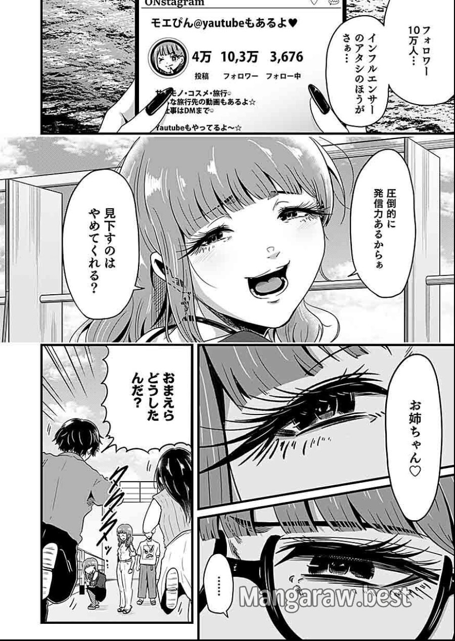 贄ノ島 まぐわい儀式と囚われ巫女 第1話 - Page 20