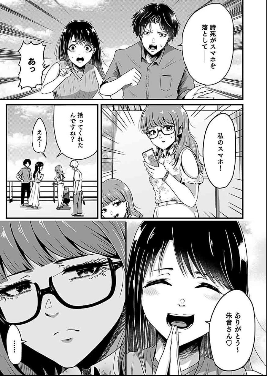 贄ノ島 まぐわい儀式と囚われ巫女 第1話 - Page 21