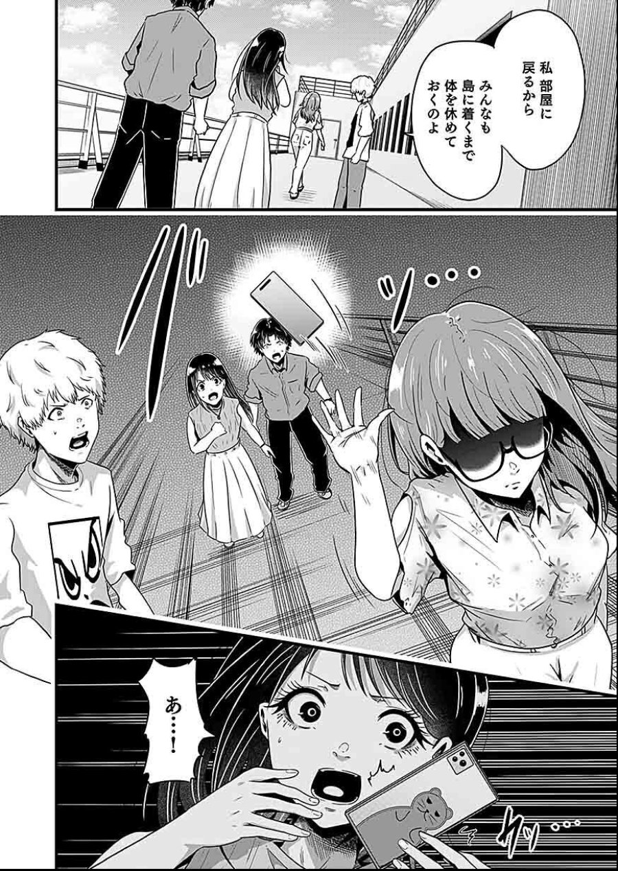 贄ノ島 まぐわい儀式と囚われ巫女 第1話 - Page 22