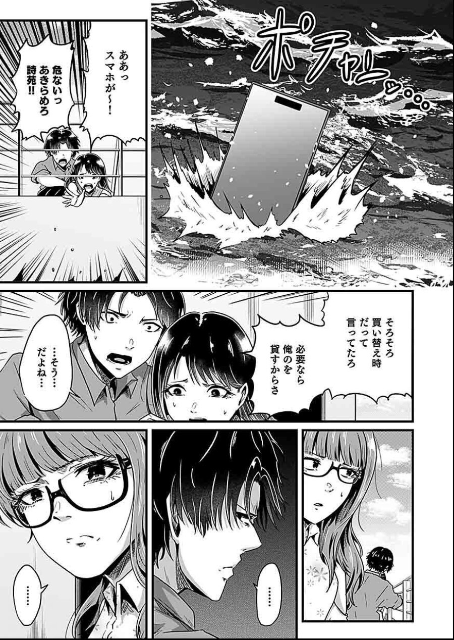 贄ノ島 まぐわい儀式と囚われ巫女 第1話 - Page 23