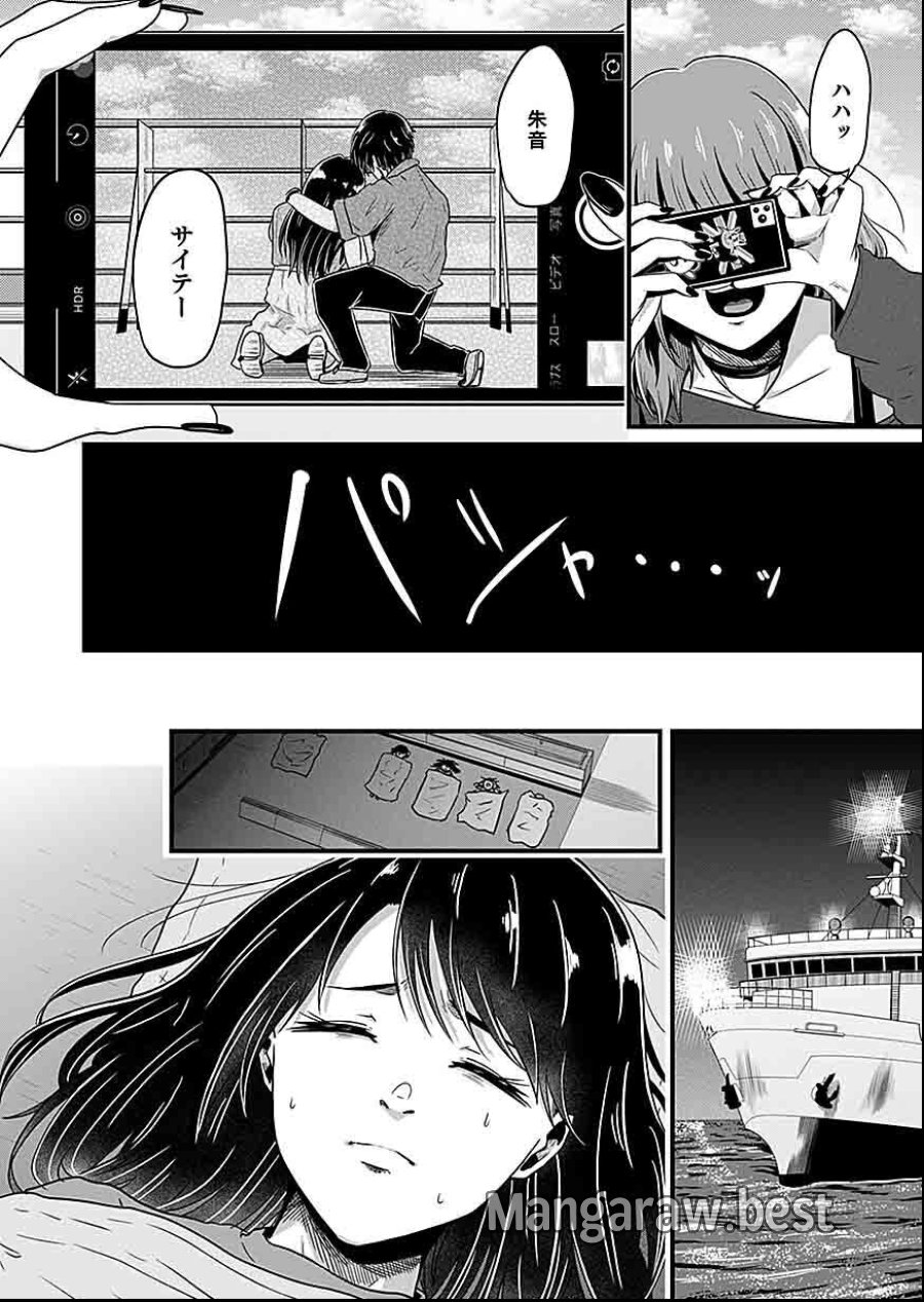 贄ノ島 まぐわい儀式と囚われ巫女 第1話 - Page 24