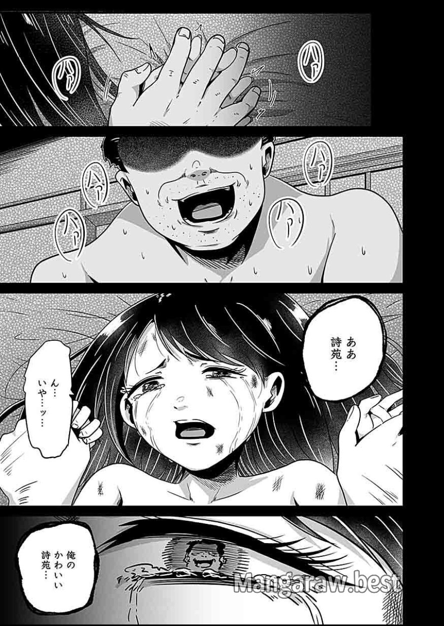 贄ノ島 まぐわい儀式と囚われ巫女 第1話 - Page 25